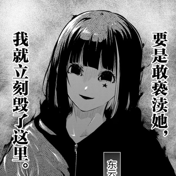 東雲玲 東雲玲