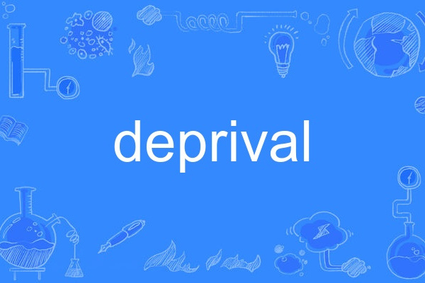deprival deprival