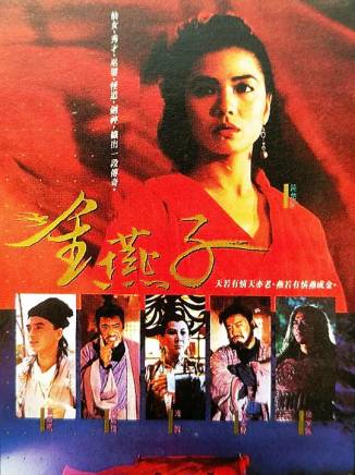 徐少強(中國香港男演員、武打明星) 徐少強(中國香港男演員、武打明星)