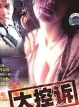 張翼(港台動作片演員) 張翼(港台動作片演員)