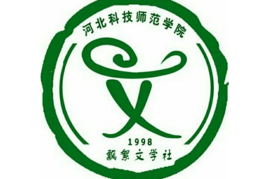 飄絮文學社 飄絮文學社