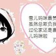 隋刃(網路小說) 隋刃(網路小說)