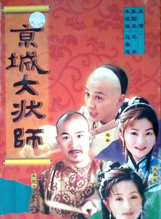 陳創(中國內地影視男演員) 陳創(中國內地影視男演員)