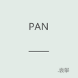 憶許嵩 憶許嵩