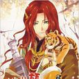 樓蘭旖夢4 樓蘭旖夢4