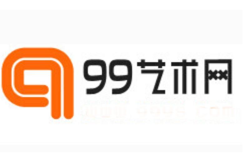 99藝術網 99藝術網