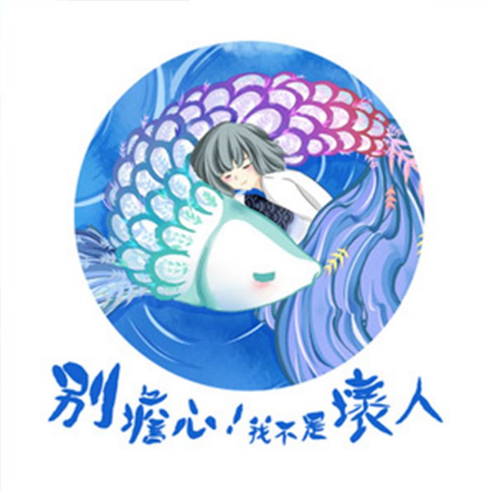 愛你多一喵 愛你多一喵