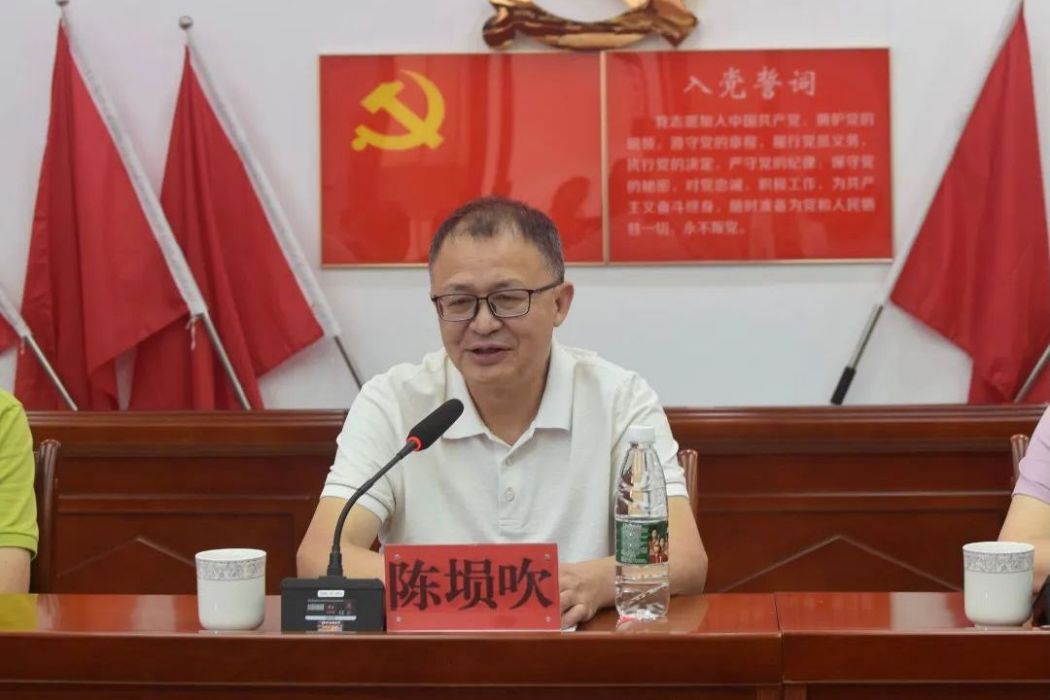 陳塤吹