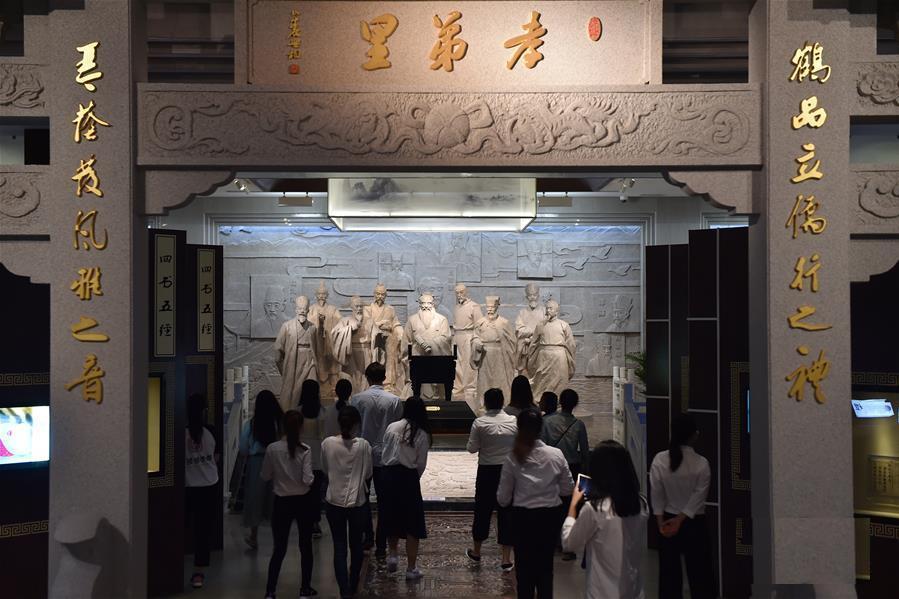 中國儒學館 中國儒學館