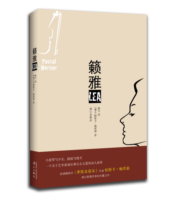 籟雅 籟雅