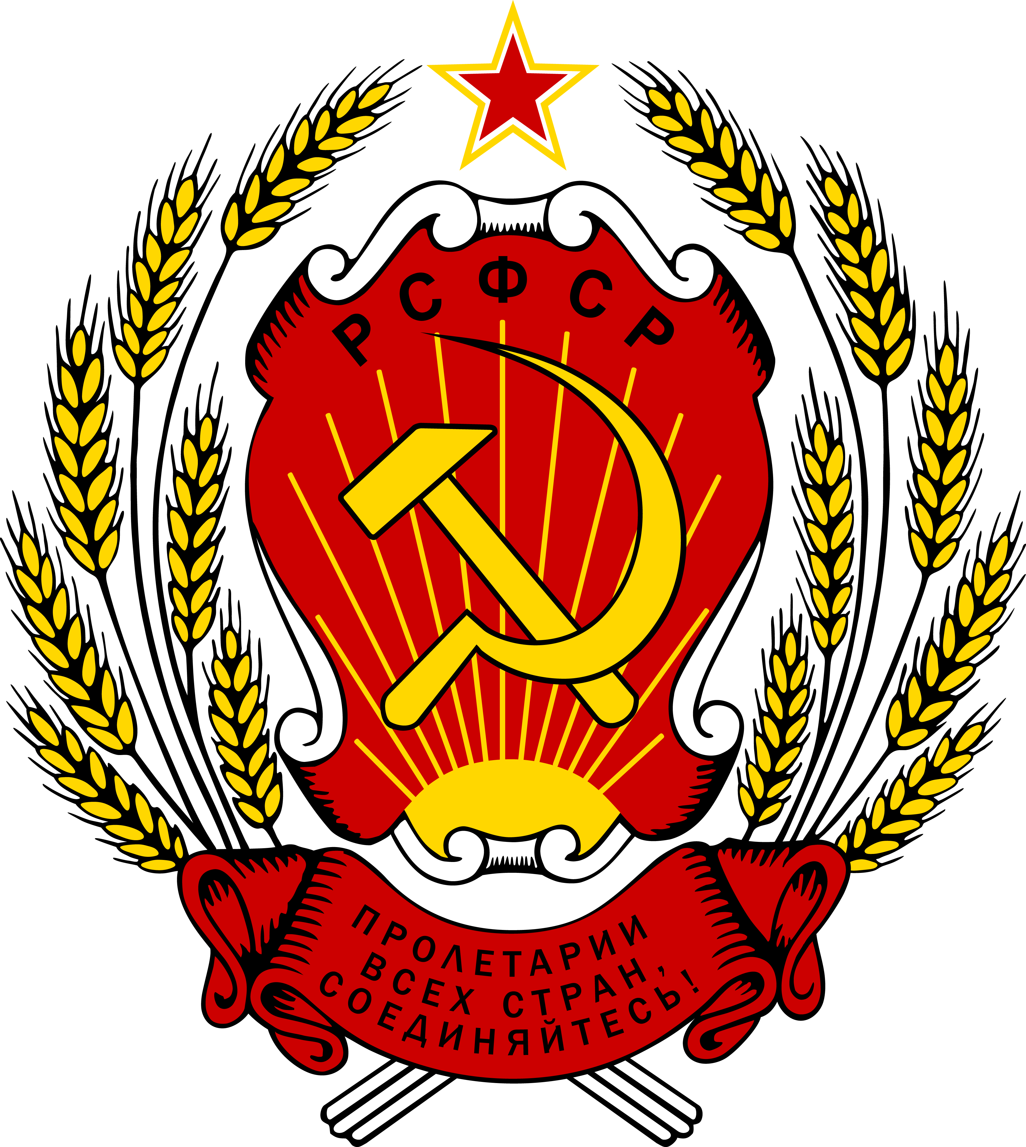 蘇俄國徽1978~1991