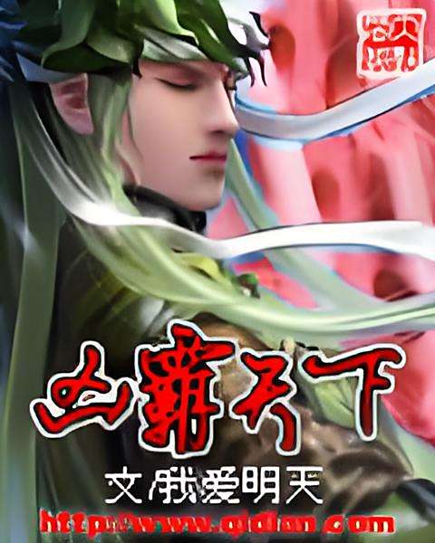 凶霸天下 凶霸天下
