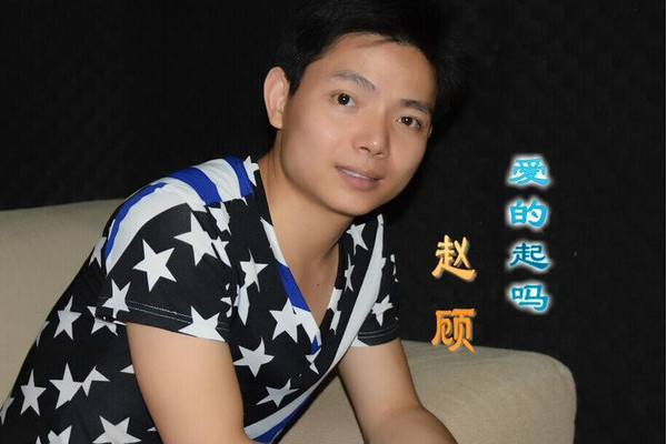 愛的起嗎 愛的起嗎