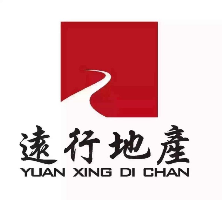 北京遠行房地產經紀有限公司(遠行地產) 北京遠行房地產經紀有限公司(遠行地產)