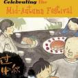 Celebrating the Mid-Autumn Festival Celebrating the Mid-Autumn Festival