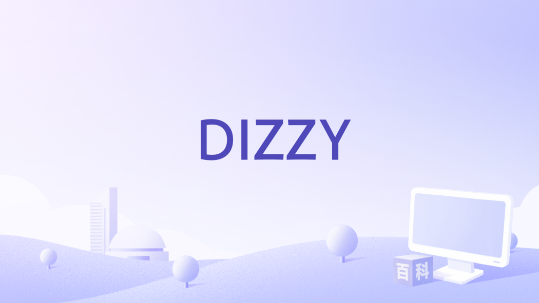 DIZZY(雲浩影演唱的歌曲) DIZZY(雲浩影演唱的歌曲)