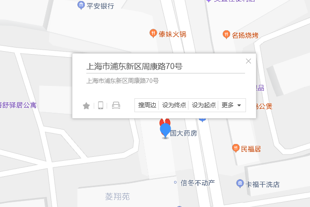 周康路70號 周康路70號