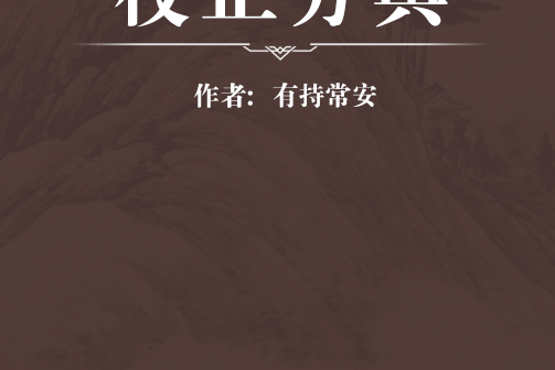 校正方輿 校正方輿
