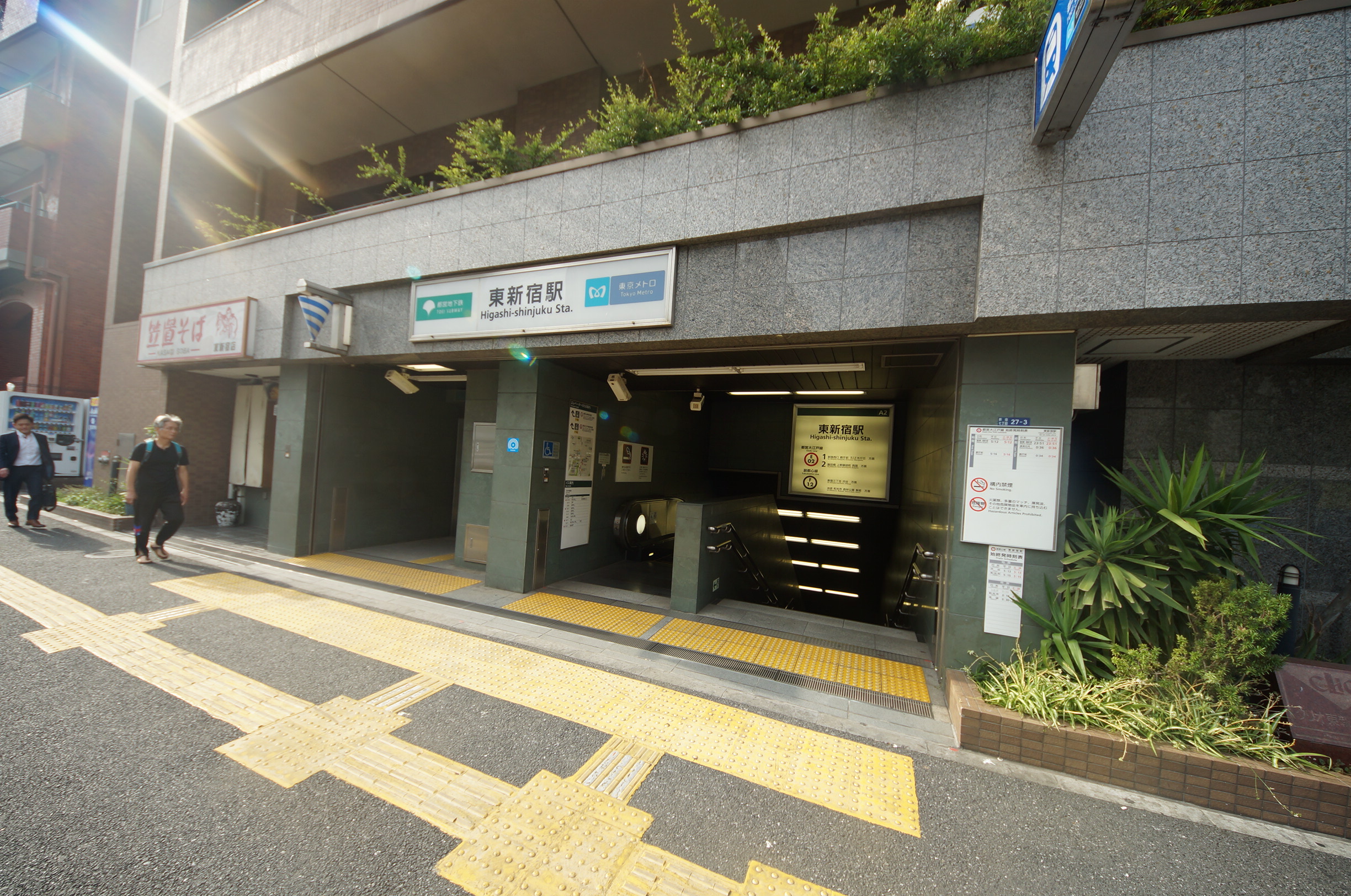 東新宿站