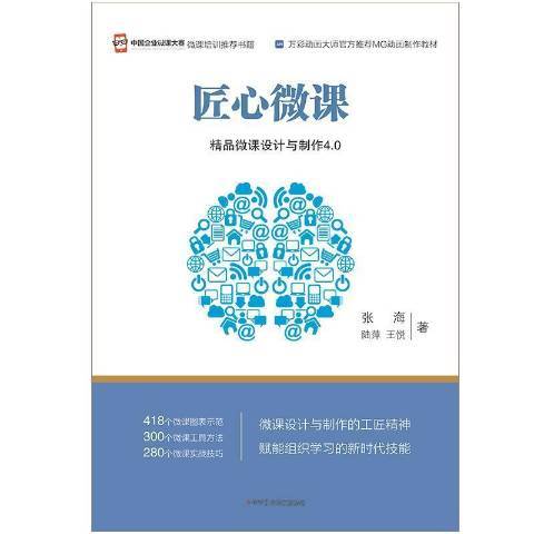 匠心微課 匠心微課