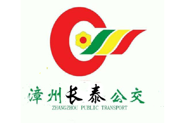 漳州公交701路(漳州公交701線) 漳州公交701路(漳州公交701線)