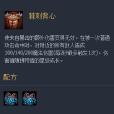 棘刺背心(遊戲《英雄聯盟》“雲頂之弈”模式中的裝備) 棘刺背心(遊戲《英雄聯盟》“雲頂之弈”模式中的裝備)
