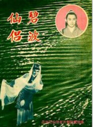 夏夢(楊濛(香港電影演員)) 夏夢(楊濛(香港電影演員))