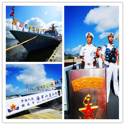 六盤水艦 六盤水艦