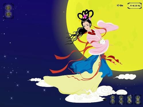 嫦娥傳奇 嫦娥傳奇