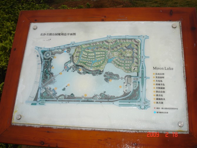 長沙月湖公園