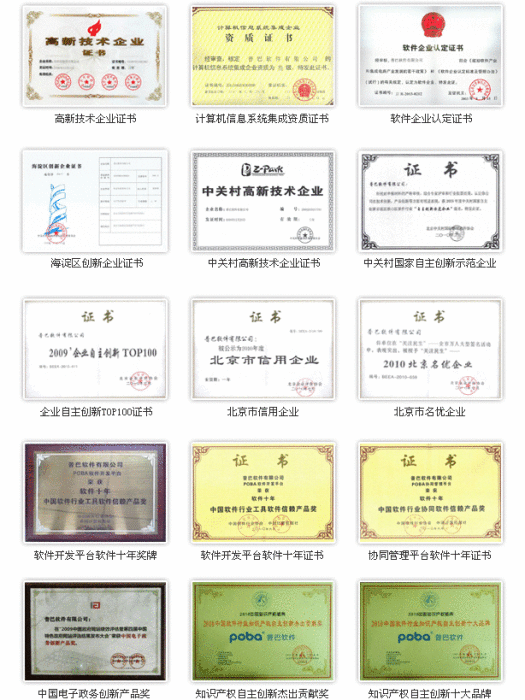 普巴軟體 普巴軟體