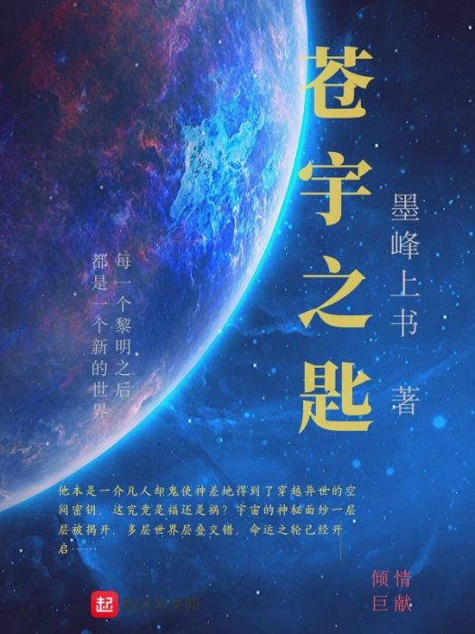 蒼宇之匙 蒼宇之匙