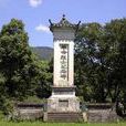 石橋村(廣東省梅州市豐順縣湯坑鎮石橋村) 石橋村(廣東省梅州市豐順縣湯坑鎮石橋村)