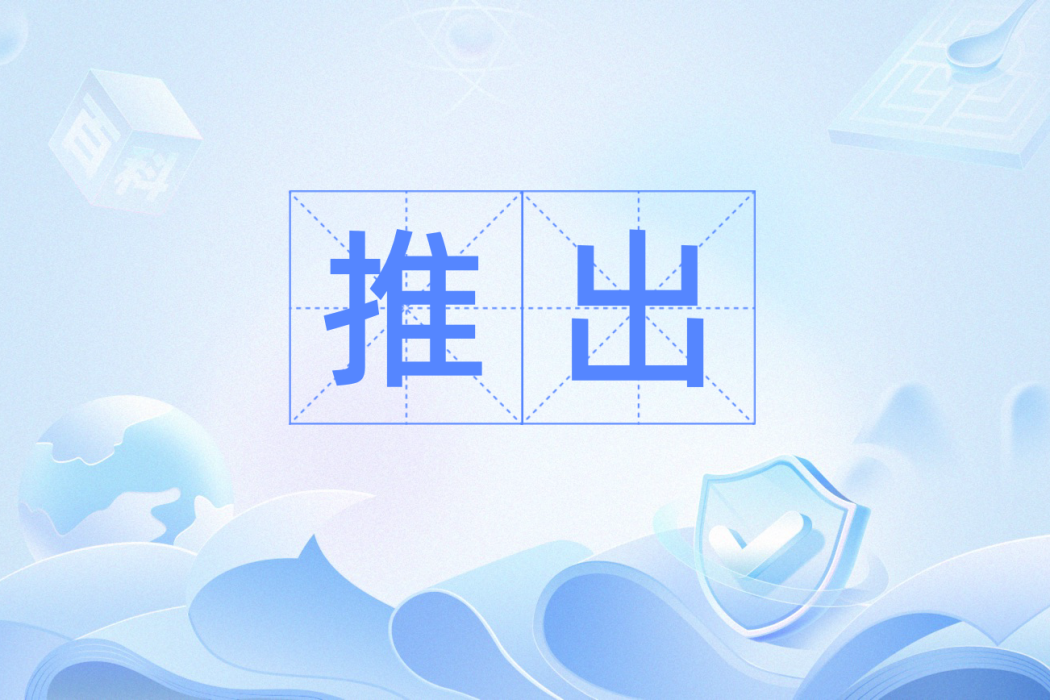 推出(範疇論概念) 推出(範疇論概念)