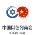 以色列商會 以色列商會