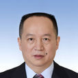 鐘海平(吉首大學副校長)