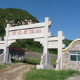大茂山 大茂山