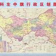 保康鎮 保康鎮
