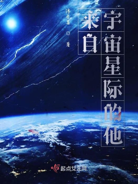 兩星之戰 兩星之戰