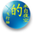 夜空飛行物 夜空飛行物