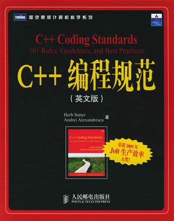 C++編程規範