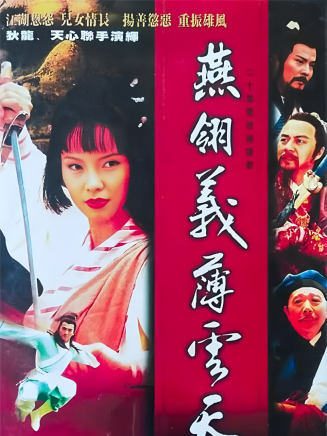 葉雲琰