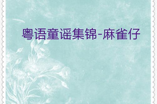 好乖乖 好乖乖
