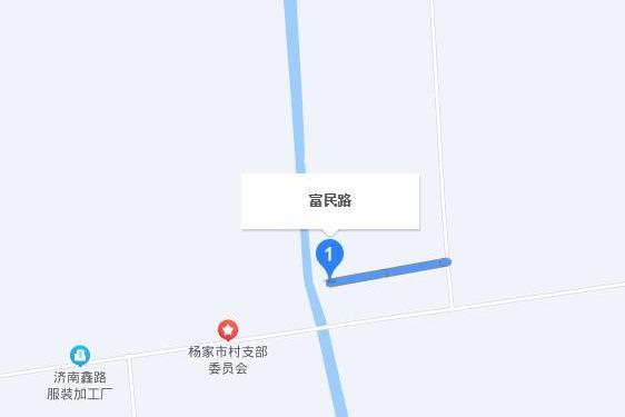 富民路(山東省濟南市商河縣境內道路) 富民路(山東省濟南市商河縣境內道路)