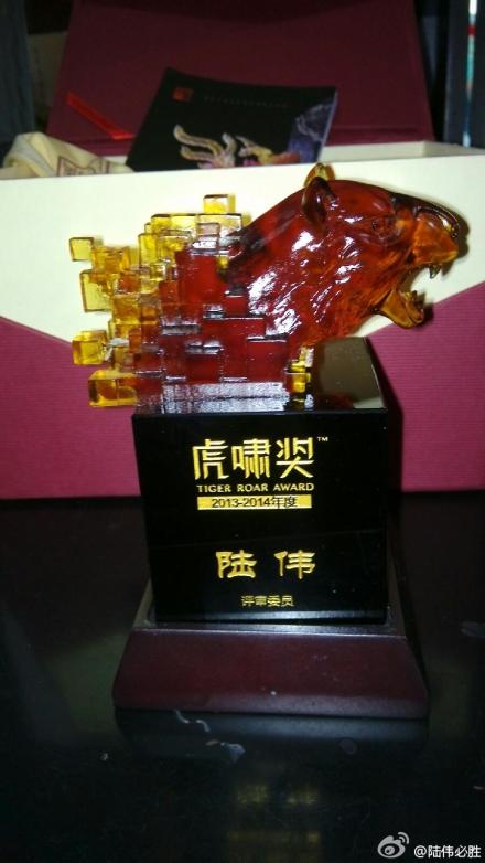 第五屆中國經典傳播虎嘯獎