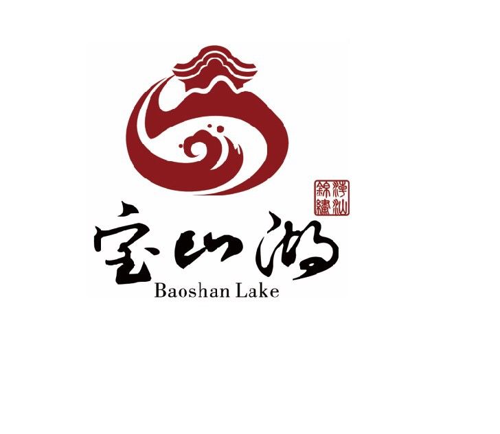 寶山湖 寶山湖