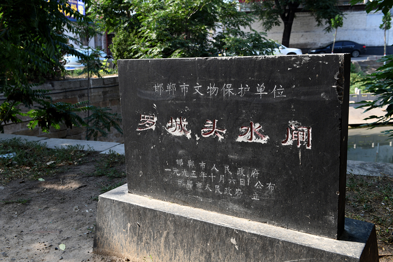 羅城頭古閘 羅城頭古閘