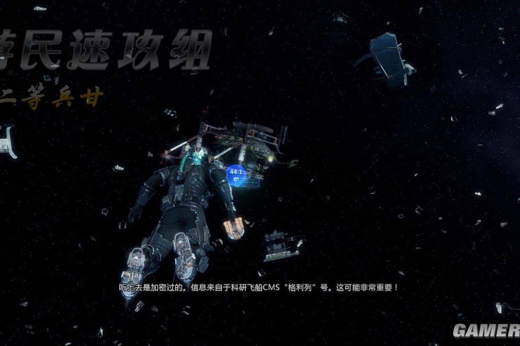 外太空任務3 外太空任務3