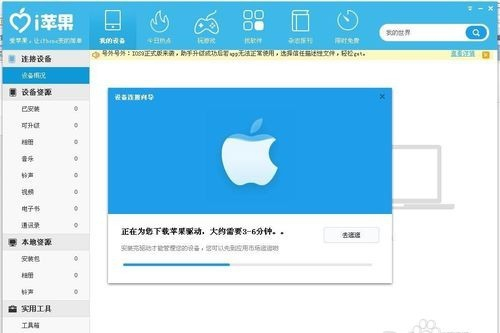 I蘋果助手 I蘋果助手