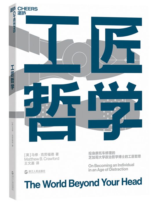 工匠哲學 工匠哲學